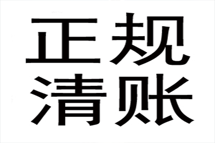仓山追债公司