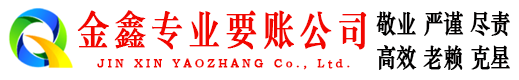 仓山追债公司